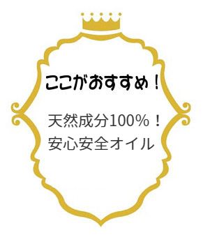 ここがおすすめ